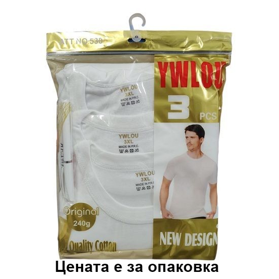 Тениска БЯЛА 3 броя в опаковка 3XL №530