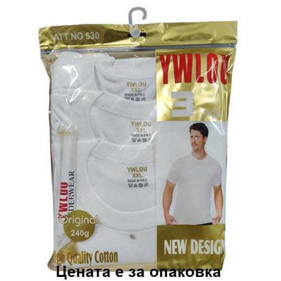 Тениска БЯЛА 3 броя в опаковка XXL №530