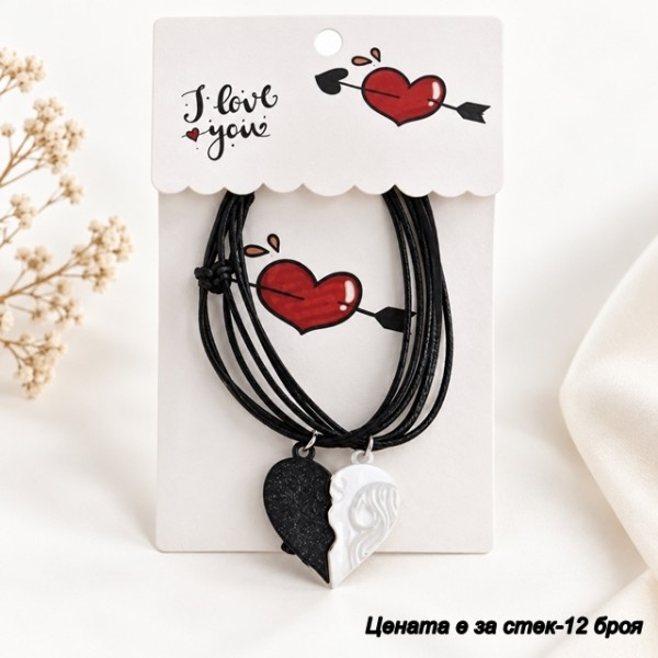 Гривна LOVE 2ка с черно/бяло сърце /12 броя в стек/