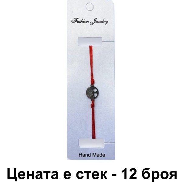 Гривна с дървото на живота на червен конец /12 броя в стек/