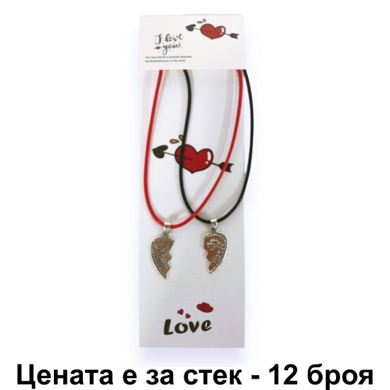 Колие BEST FRIENDS сърце 2ка червен/черен конец /12 броя в стек/