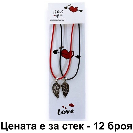 Колие BEST FRIENDS сърце 2ка червен/черен конец /12 броя в стек/