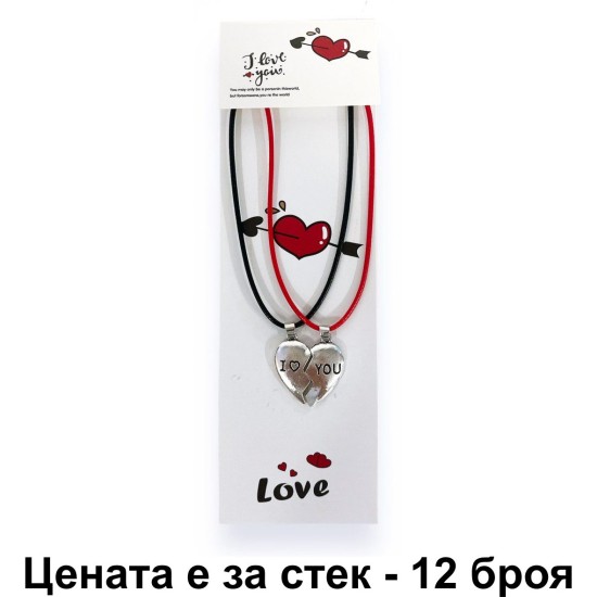Колие BEST FRIENDS - I LOVE YOU сърце 2ка червен/черен конец /12 броя в стек/