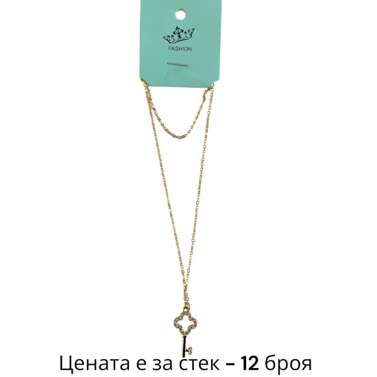 Колие с висулка КЛЮЧ с камъни /12 броя в стек/