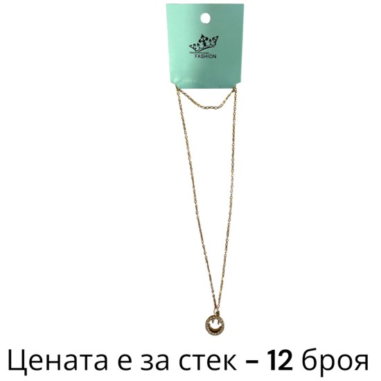 Колие с украшение УСМИВКА с камъни /12 броя в стек/