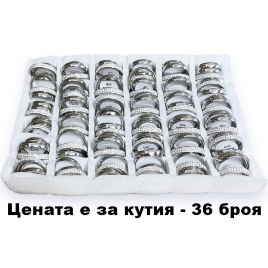 Пръстени 3 броя в комплект дебели /36 комплекта в кутия/