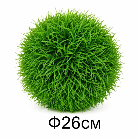 Изкуствено цвете топка ТРЕВА Ф26см