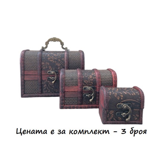 Куфар за бижута 3 броя дърво 11x16см/8x12см/6x7см