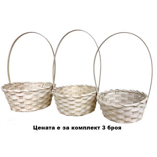 Кошница 3 броя БЯЛА кръг Ф17хH30/Ф20хH34/Ф23хH36