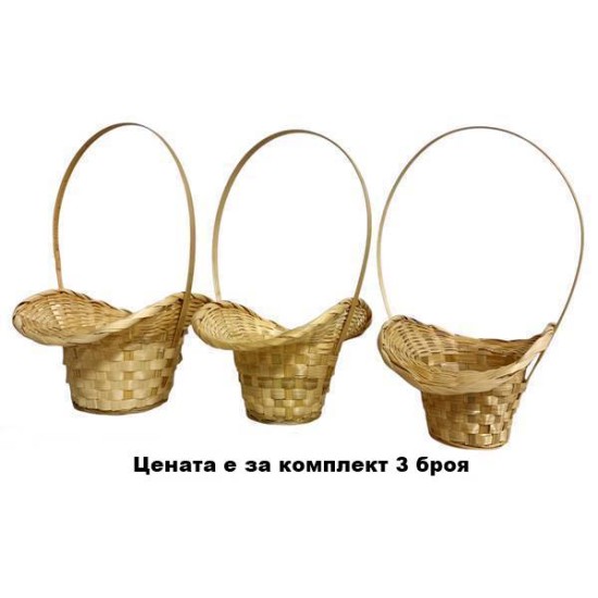 Кошница 3 броя КРЕМ  извита висока 37х26/34х22/30х19см