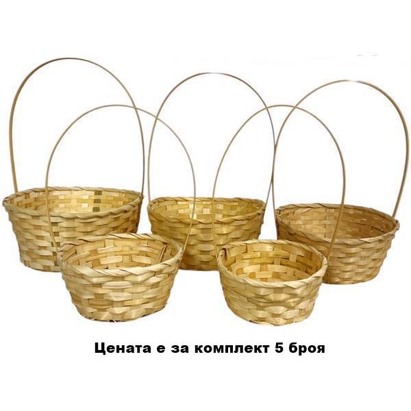 Кошница 5 броя КРЕМ кръг Ф15хH28/Ф17хH30/Ф20хH32/Ф24х Н34/Ф25хН36см