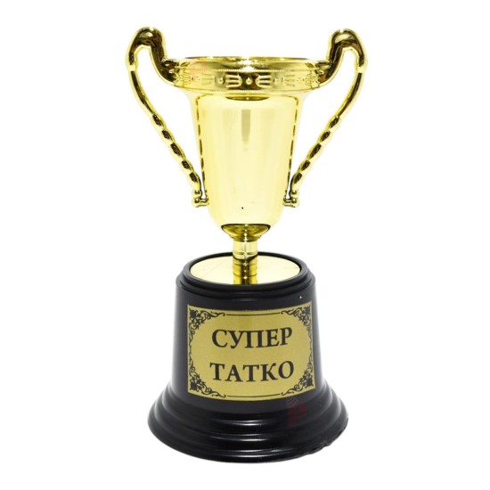 Купа "Супер татко" Ф5.5/Н14.5см